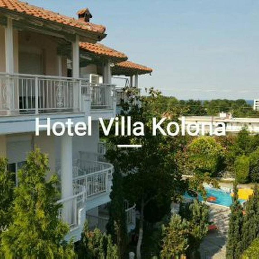 Villa Kolona Leptokaryá Exterior foto